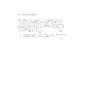 상품대금청구장 (일어) 상품대금청구장 (일어)